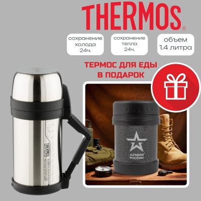 Термос Thermos FDH Stainless Steel Vacuum Flask 1.4 L 