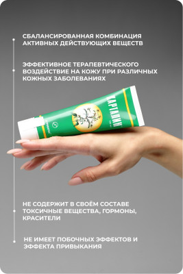 Негормональный крем от псориаза Карталин 